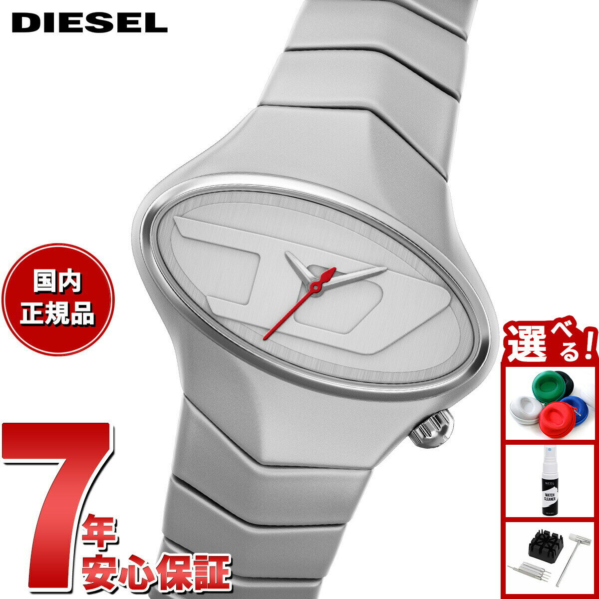 Rakuten - 【店内ポイント最大50倍！本日限定！】【選べるノベルティー付き】ディーゼル DIESEL 腕時計 メンズ D-RUSH ステンレススチールウォッチ DZ2228【2025 新作】
