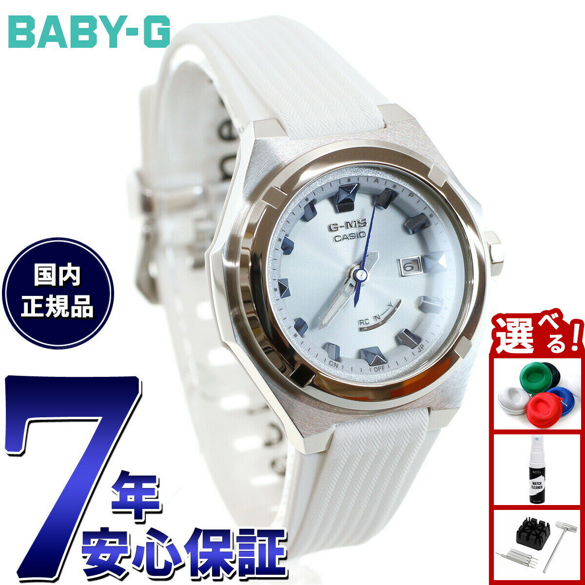 Rakuten - 【店内ポイント最大39倍！本日限定！】BABY-G カシオ ベビーG レディース G-MS 電波 ソーラー 腕時計 タフソーラー MSG-W300-7AJF