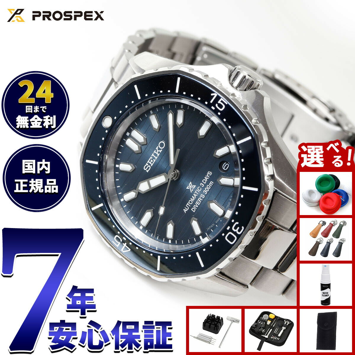 Land Master - 【エントリーでポイント+2倍！5月30日！】【選べるノベルティー付き】セイコー プロスペックス SEIKO PROSPEX ダイバースキューバ メカニカル 自動巻き コアショップ専用 流通限定モデル 腕時計 メンズ SBDC203
