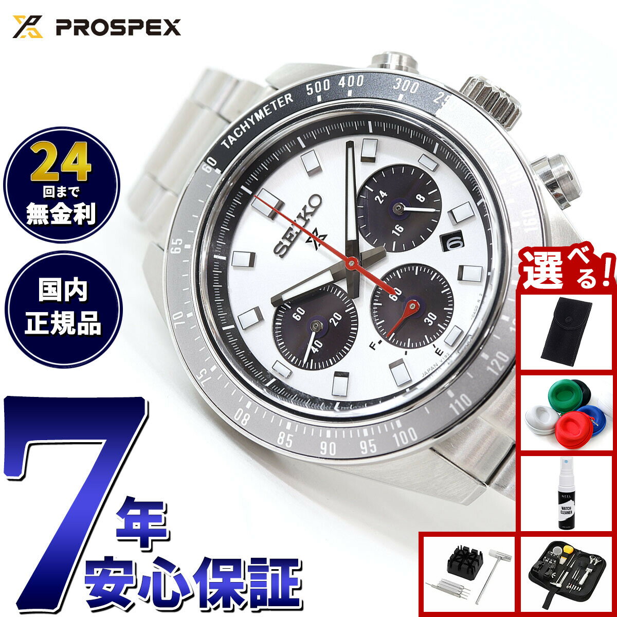 Land Master - 【店内ポイント最大39倍！本日限定！】【選べるノベルティー付き】セイコー プロスペックス SBDL095 SPEEDTIMER スピードタイマー ソーラー クロノグラフ メンズ 腕時計 パンダ 日本製 SEIKO PROSPEX