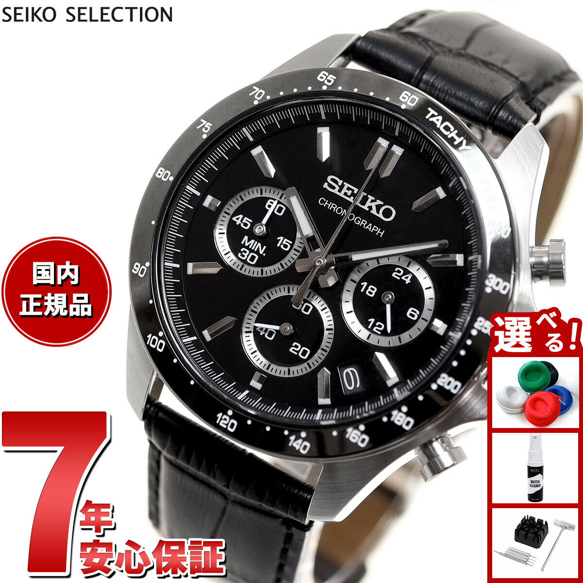 Rakuten - 【店内ポイント最大50倍！本日限定！】セイコー セレクション SEIKO SELECTION 8Tクロノ SBTR021 腕時計 メンズ クロノグラフ