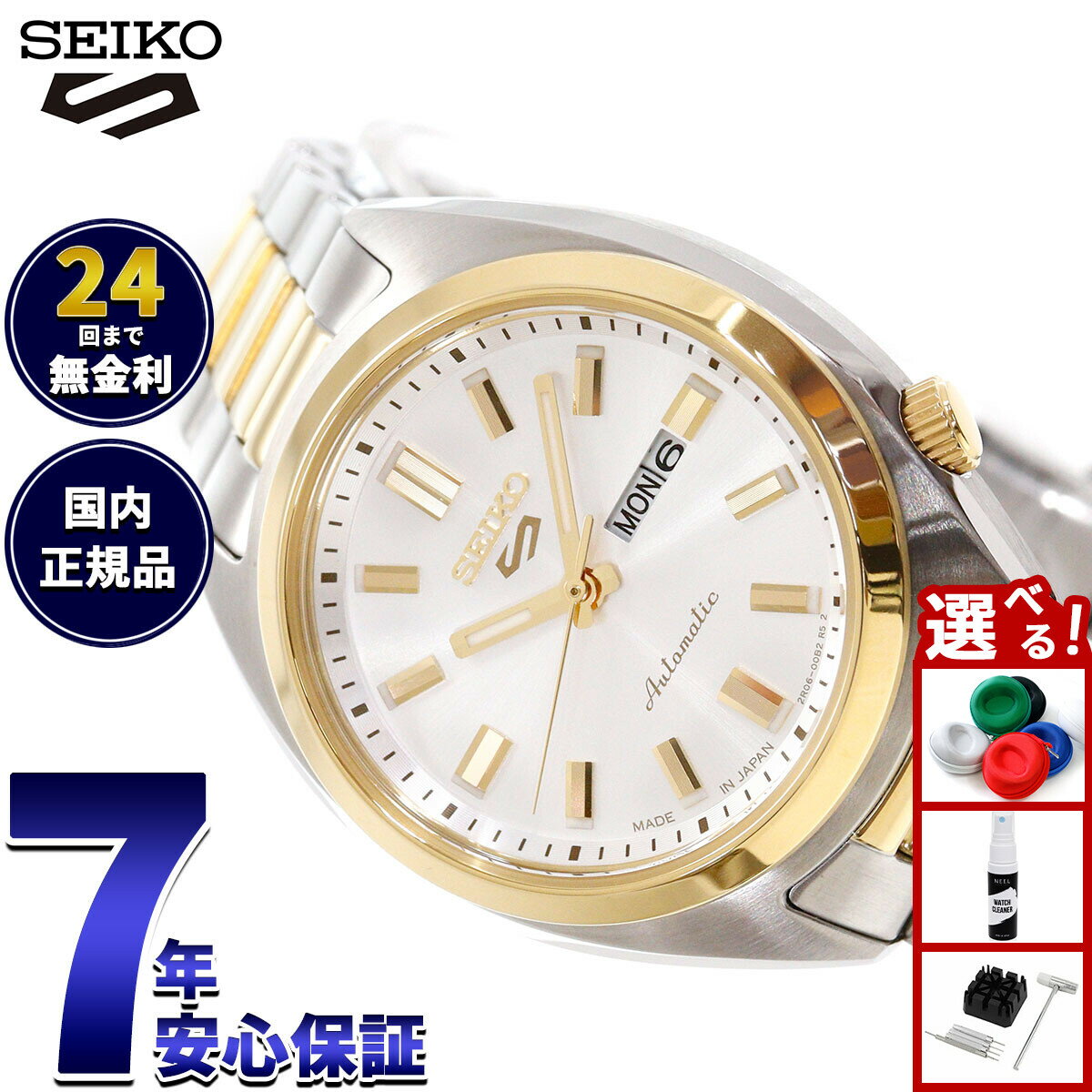 Rakuten - 【店内ポイント最大39倍！本日限定！】【選べるノベルティー付き】セイコー5 スポーツ SEIKO 5 SPORTS 自動巻き メカニカル 腕時計 レディース セイコーファイブ スポーツ SNXS Series SRRA012【2025 新作】