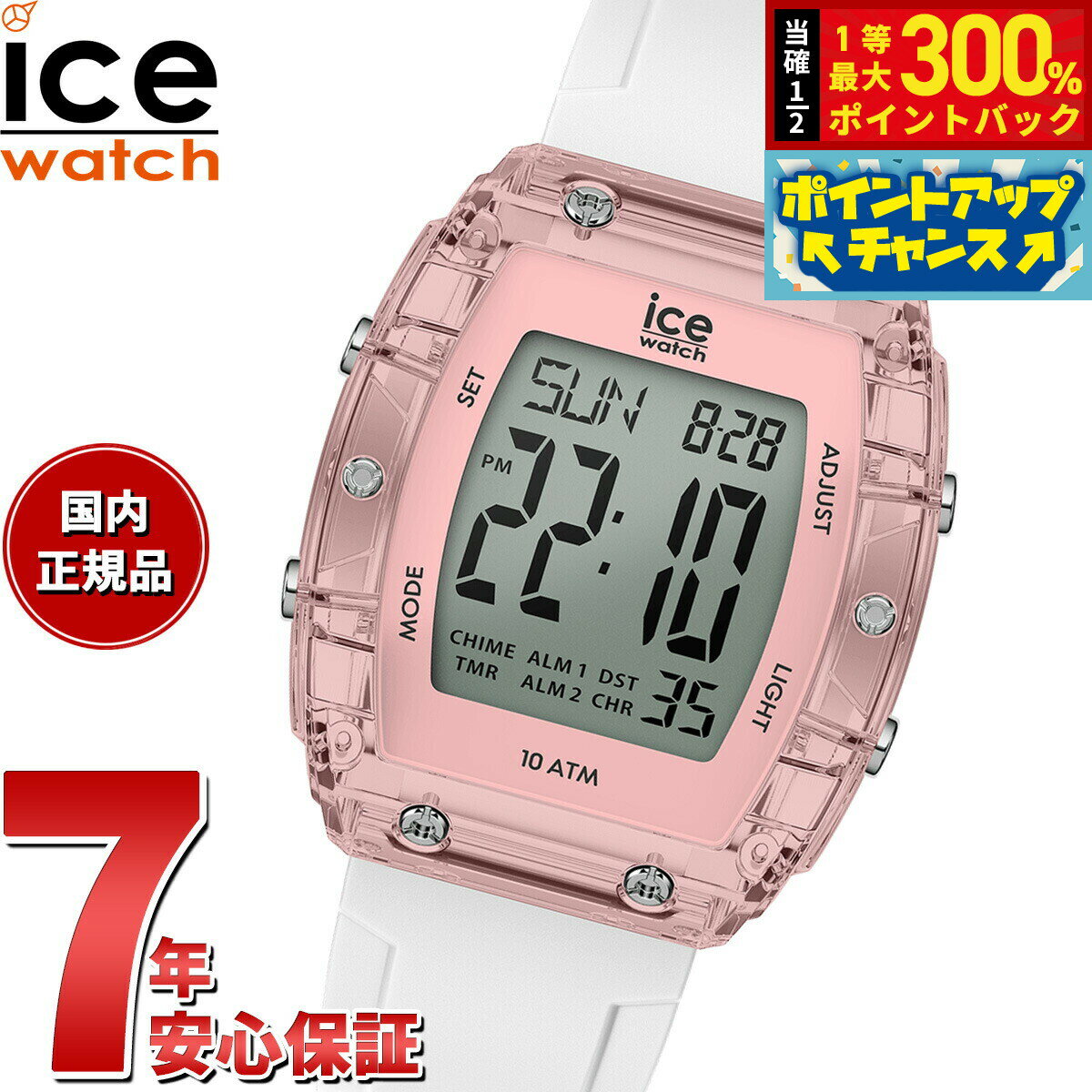 アイスウォッチ ICE-WATCH 腕時計 メンズ レディース アイスデジットボリデイ ICE digit boliday ホワイト クリアピンク シルバー 024566