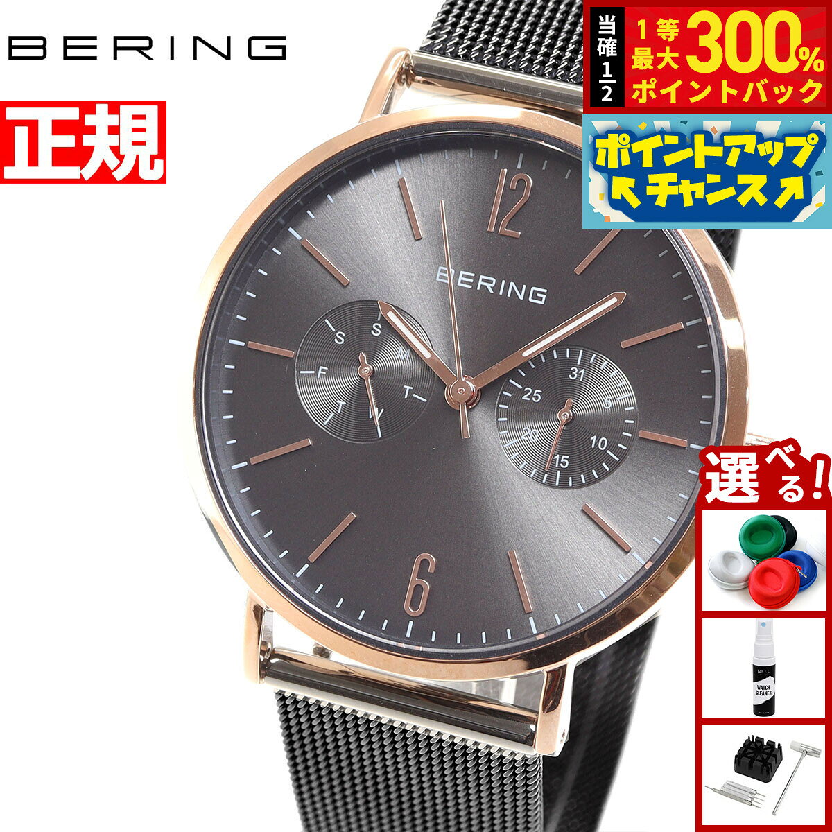 ベーリング BERING 腕時計 レディース 日本限定モデル チェンジズ Changes 替えベルト付き 14236-369