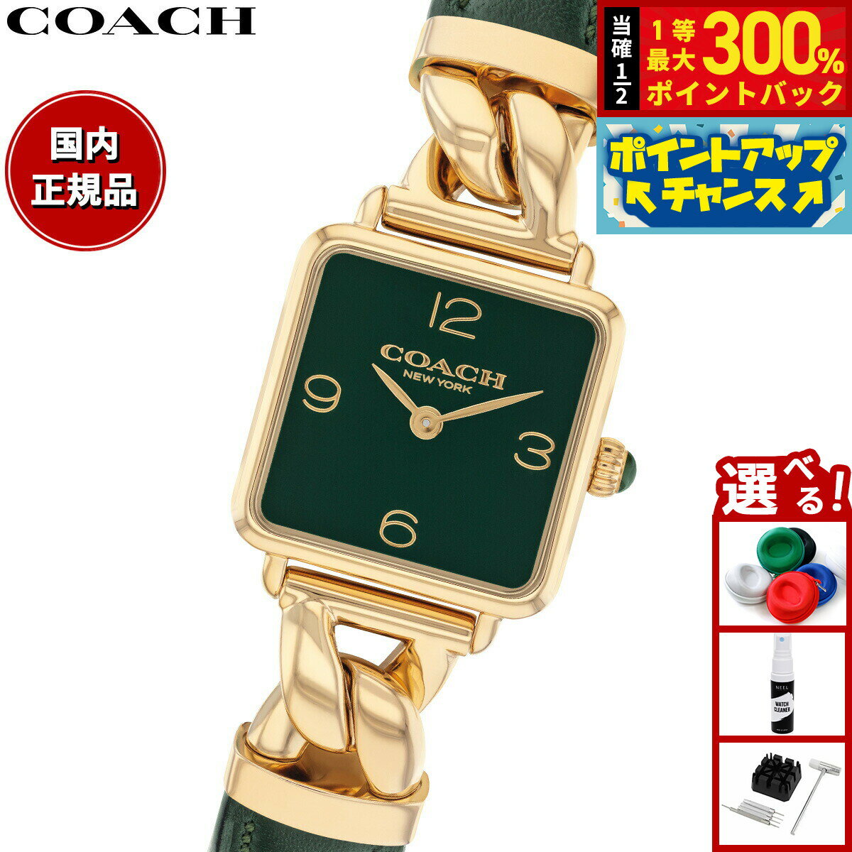 COACH - 【抽選で最大30000ptバック！スーパーSALE限定】【選べるノベルティー付き】コーチ COACH 腕時計 レディース キャス CASS 22MM 14504557