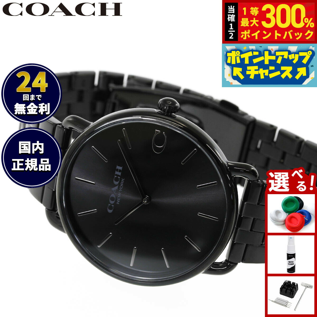 COACH - 【抽選で最大30000ptバック！スーパーSALE限定】【選べるノベルティー付き】コーチ COACH 腕時計 メンズ エリオット ELLIOT 43MM 14602749
