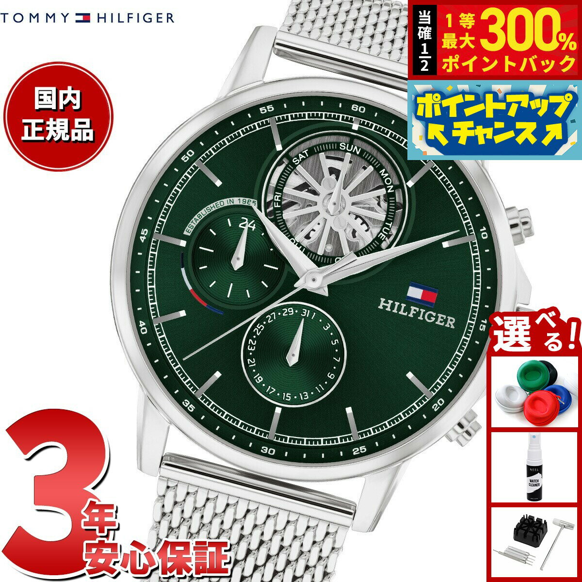 【抽選で最大30000ptバック！スーパーSALE限定】トミーヒルフィガー TOMMY HILFIGER 腕時計 メンズ STEWART 1710608