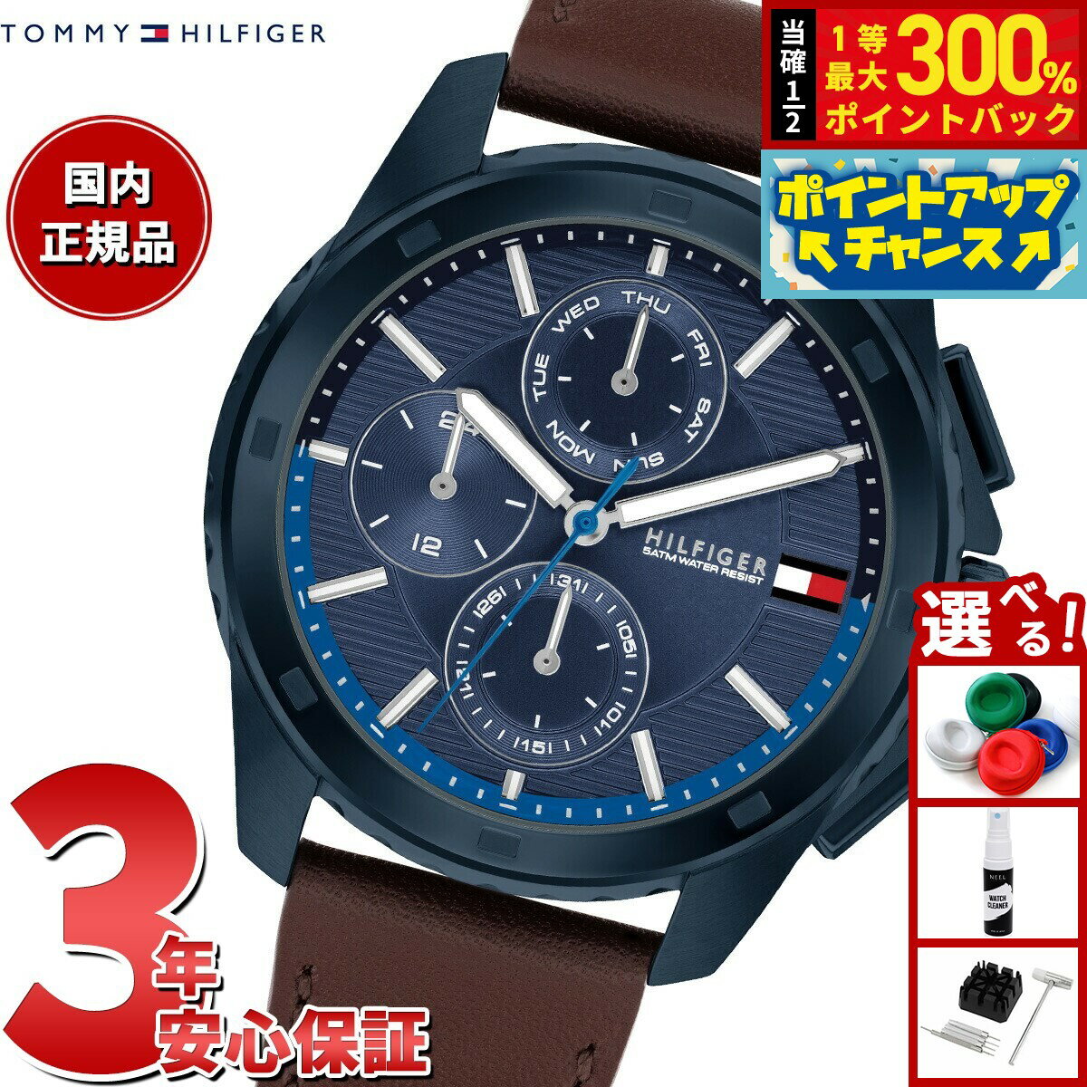 【抽選で最大30000ptバック！スーパーSALE限定】トミーヒルフィガー TOMMY HILFIGER 腕時計 メンズ WALKER 1710632