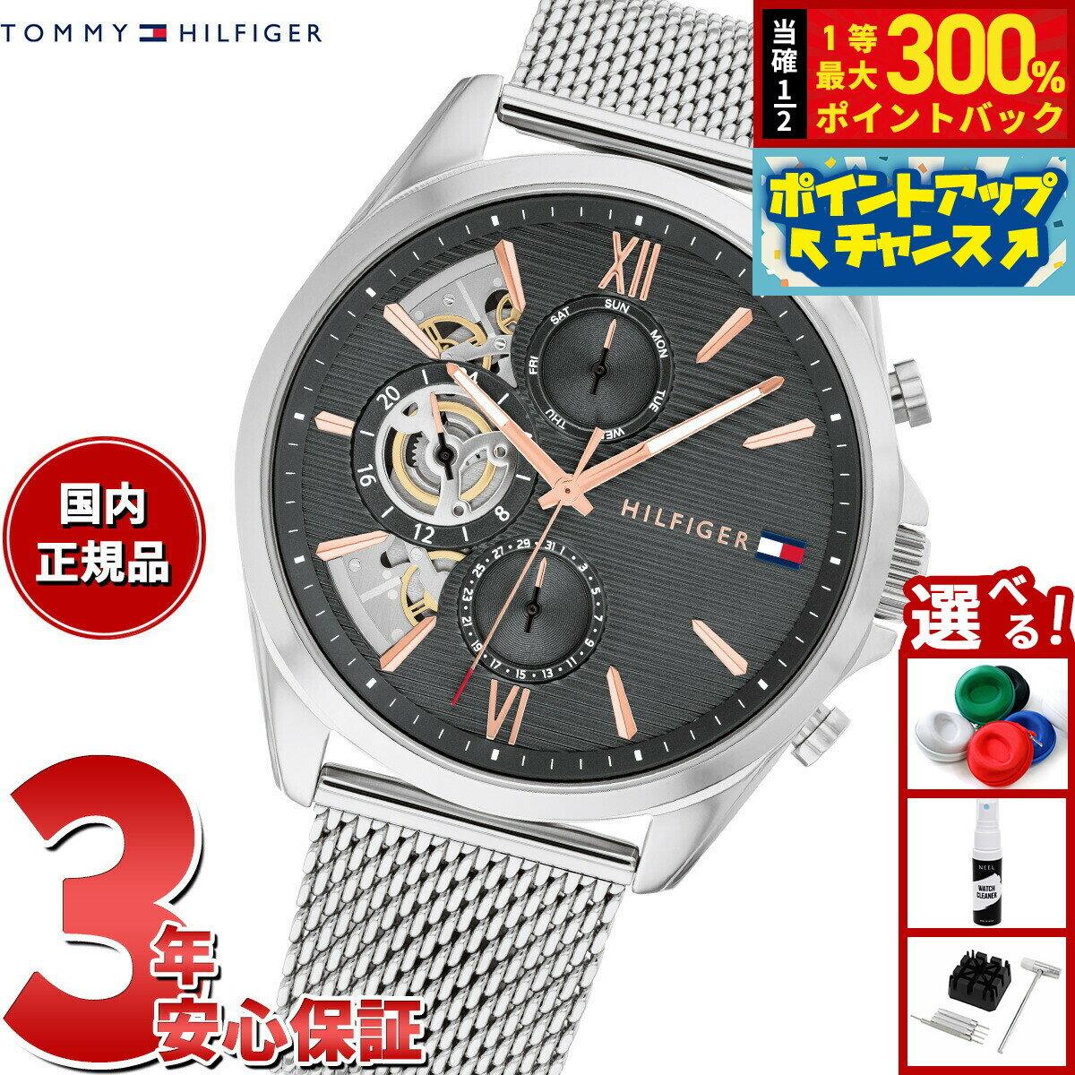 【抽選で最大30000ptバック！スーパーSALE限定】トミーヒルフィガー TOMMY HILFIGER 腕時計 メンズ BAKER 1710646
