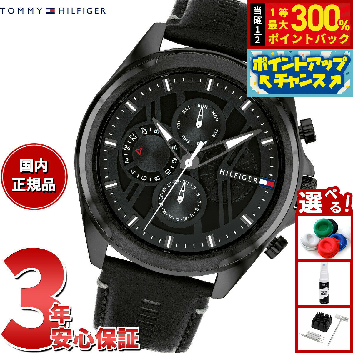 【抽選で最大30000ptバック！スーパーSALE限定】トミーヒルフィガー TOMMY HILFIGER 腕時計 メンズ JAX 1710654