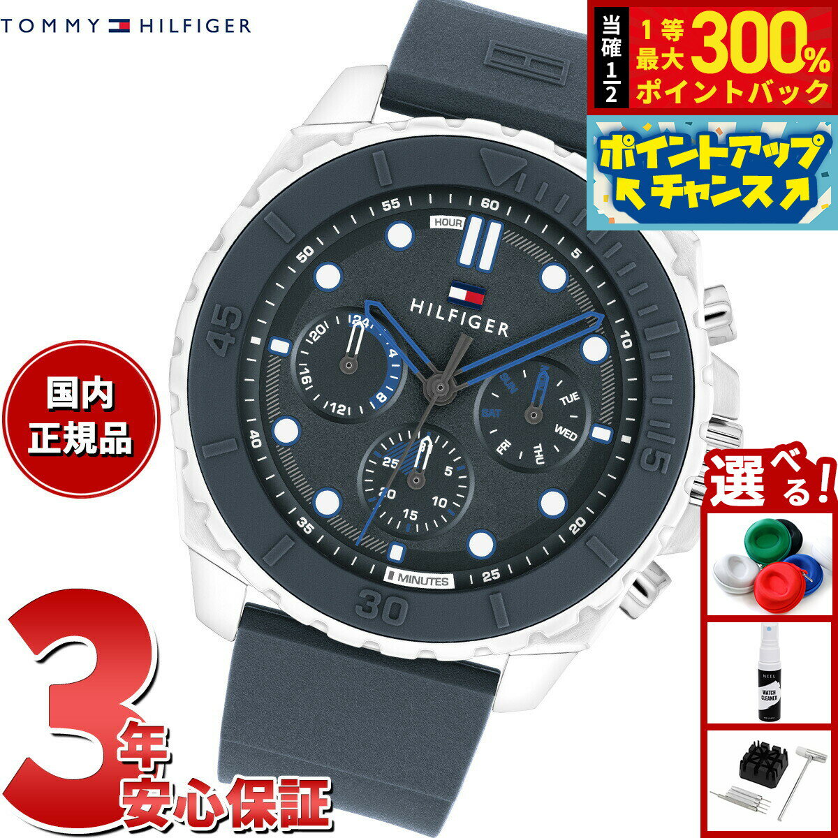 【抽選で最大30000ptバック！スーパーSALE限定】トミーヒルフィガー TOMMY HILFIGER 腕時計 メンズ MORGAN 1710687