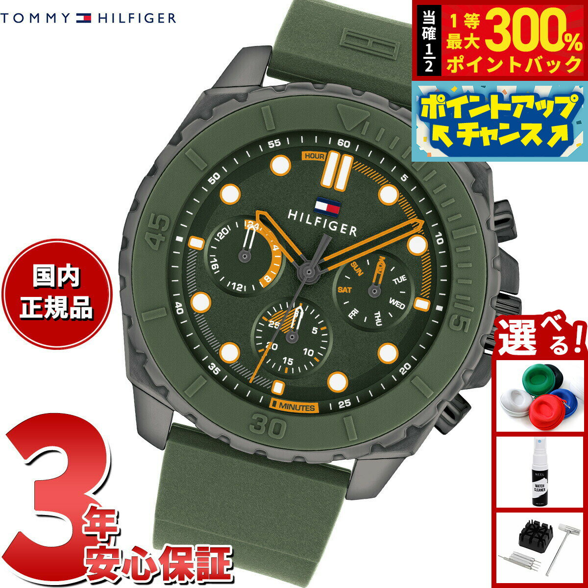 【抽選で最大30000ptバック！スーパーSALE限定】トミーヒルフィガー TOMMY HILFIGER 腕時計 メンズ MORGAN 1710688