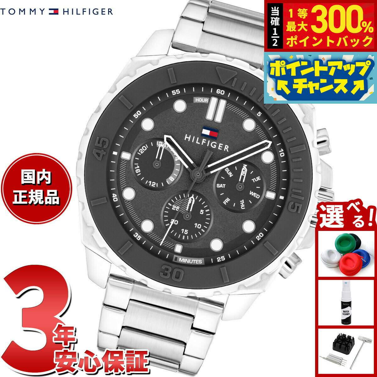 【抽選で最大30000ptバック！スーパーSALE限定】トミーヒルフィガー TOMMY HILFIGER 腕時計 メンズ MORGAN 1710689