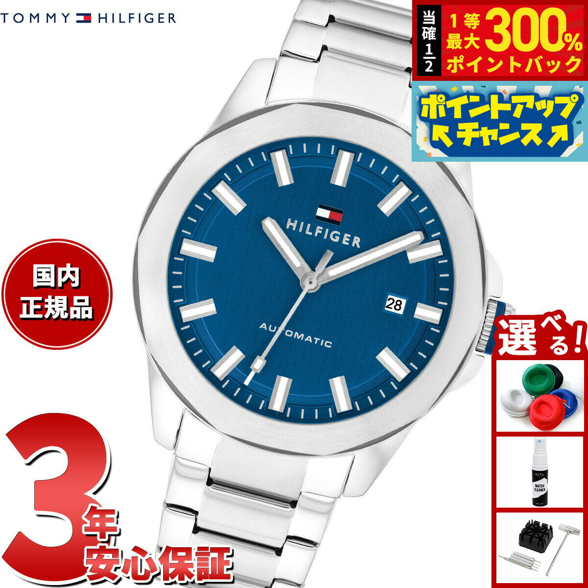 【抽選で最大30000ptバック！スーパーSALE限定】トミーヒルフィガー TOMMY HILFIGER 腕時計 メンズ 自動巻き LARS 1710693