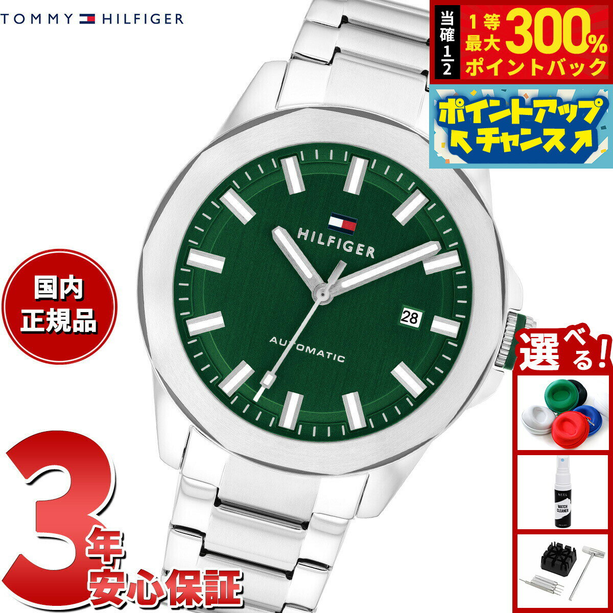 【抽選で最大30000ptバック！スーパーSALE限定】トミーヒルフィガー TOMMY HILFIGER 腕時計 メンズ 自動巻き LARS 1710694
