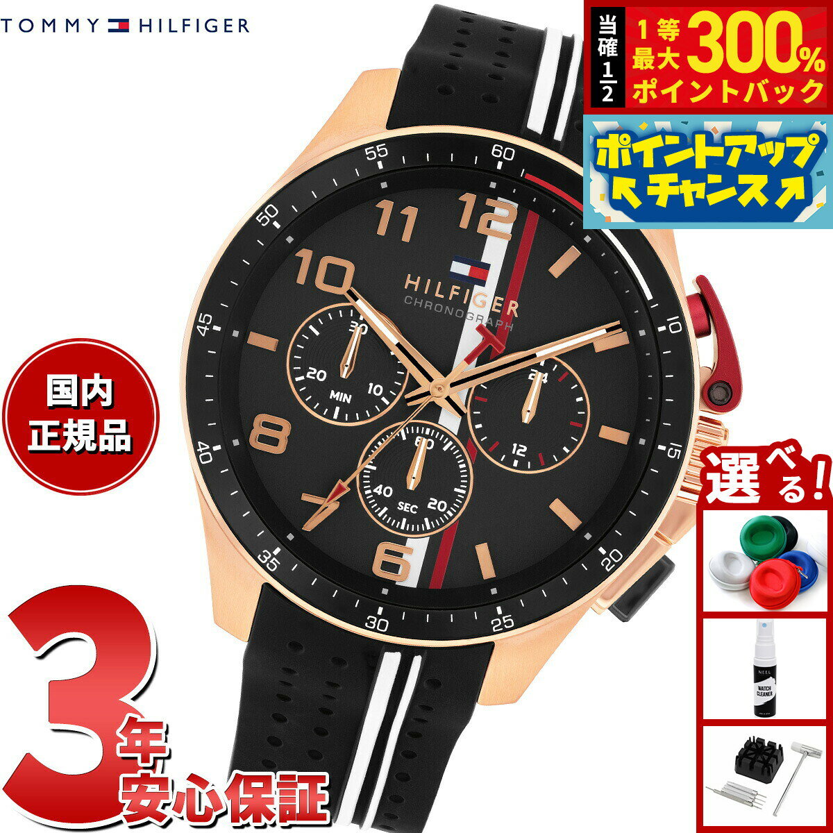 【抽選で最大30000ptバック！スーパーSALE限定】トミーヒルフィガー TOMMY HILFIGER 腕時計 メンズ クロノグラフ BANK 1710709
