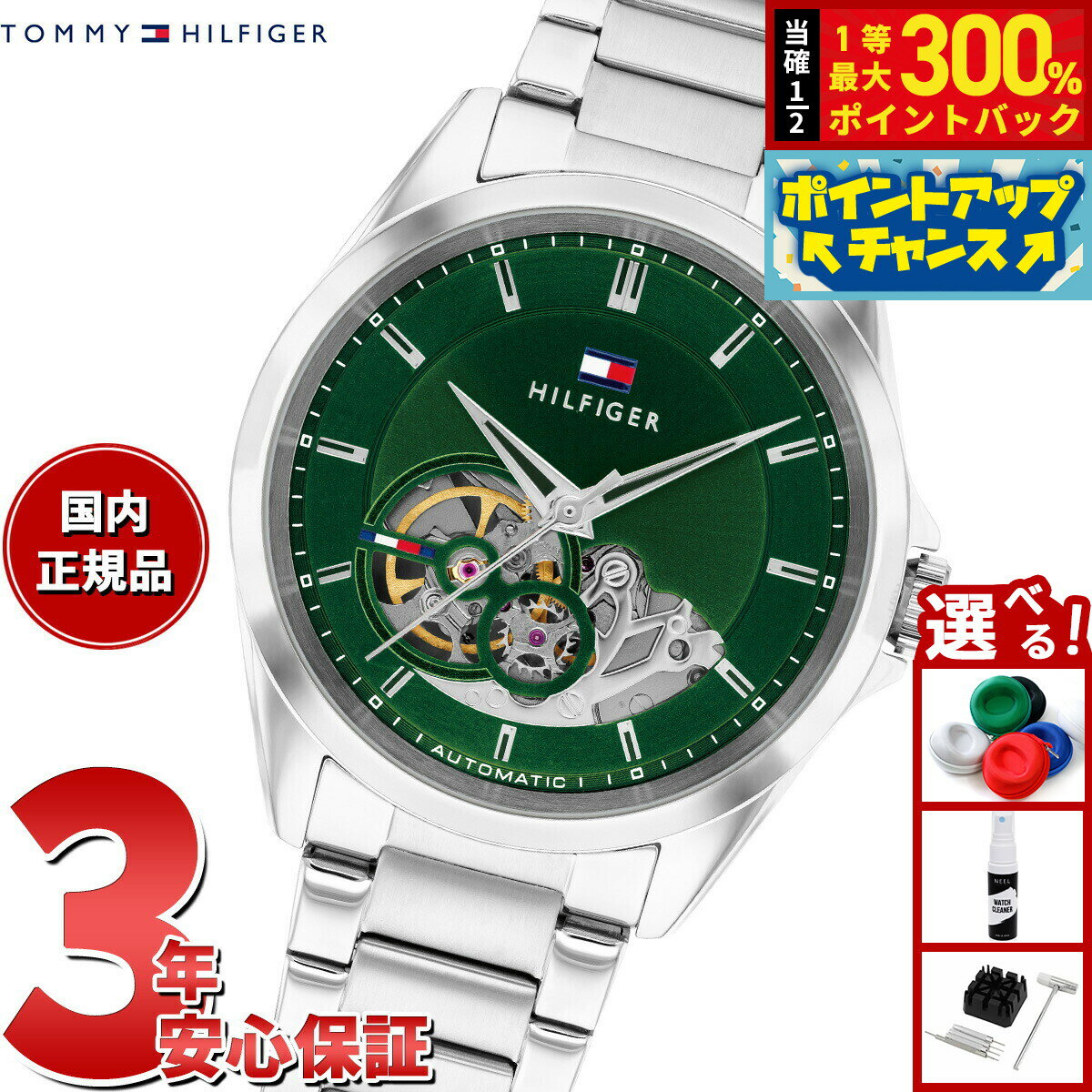 【抽選で最大30000ptバック！スーパーSALE限定】【選べるノベルティー付き】トミーヒルフィガー TOMMY HILFIGER 腕時計 メンズ BAKER 1710717