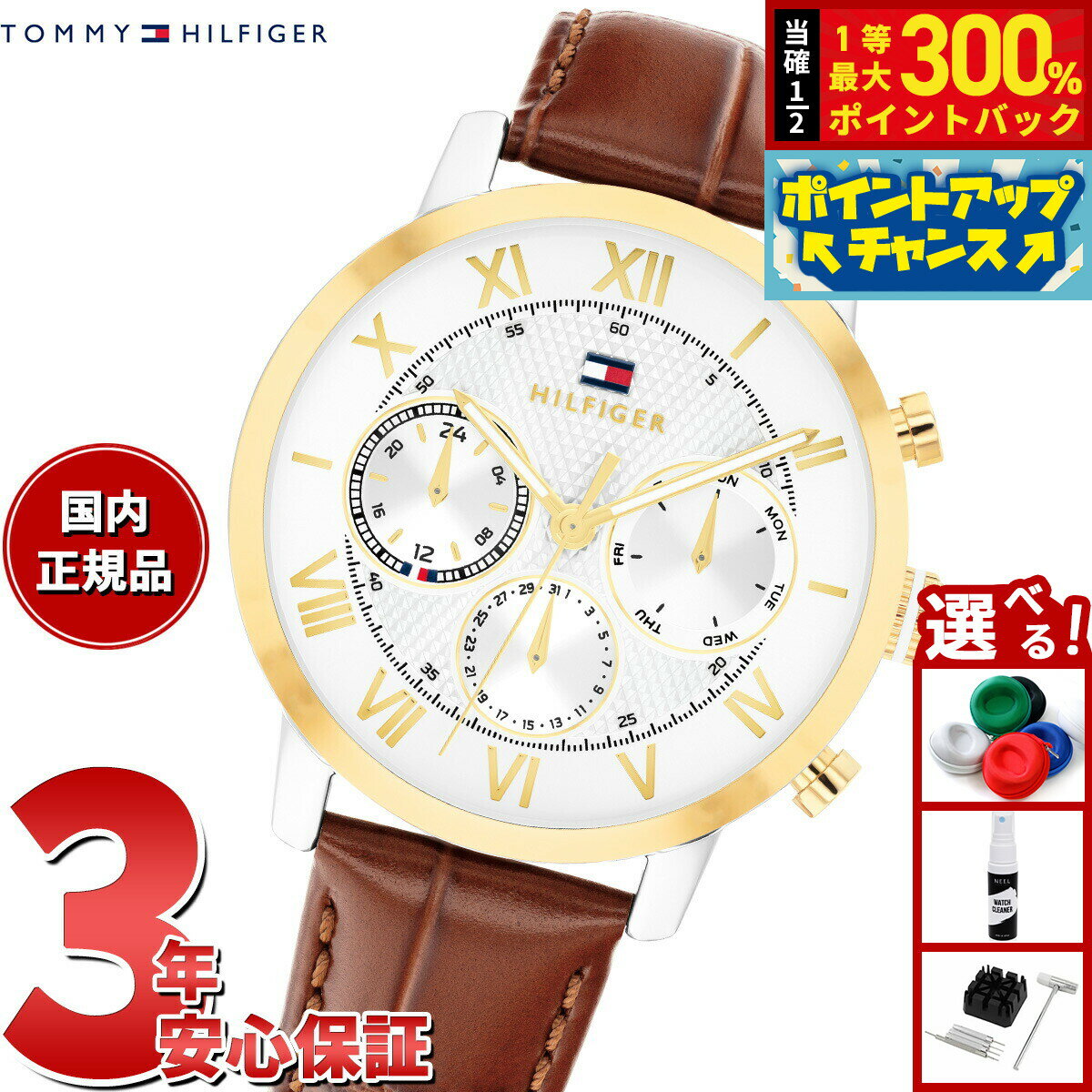【抽選で最大30000ptバック！スーパーSALE限定】【選べるノベルティー付き】トミーヒルフィガー TOMMY HILFIGER 腕時計 メンズ マルチファンクション TH-OXFORD 1710726