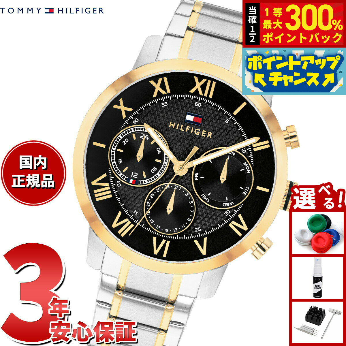 【抽選で最大30000ptバック！スーパーSALE限定】【選べるノベルティー付き】トミーヒルフィガー TOMMY HILFIGER 腕時計 メンズ マルチファンクション TH-OXFORD 1710729