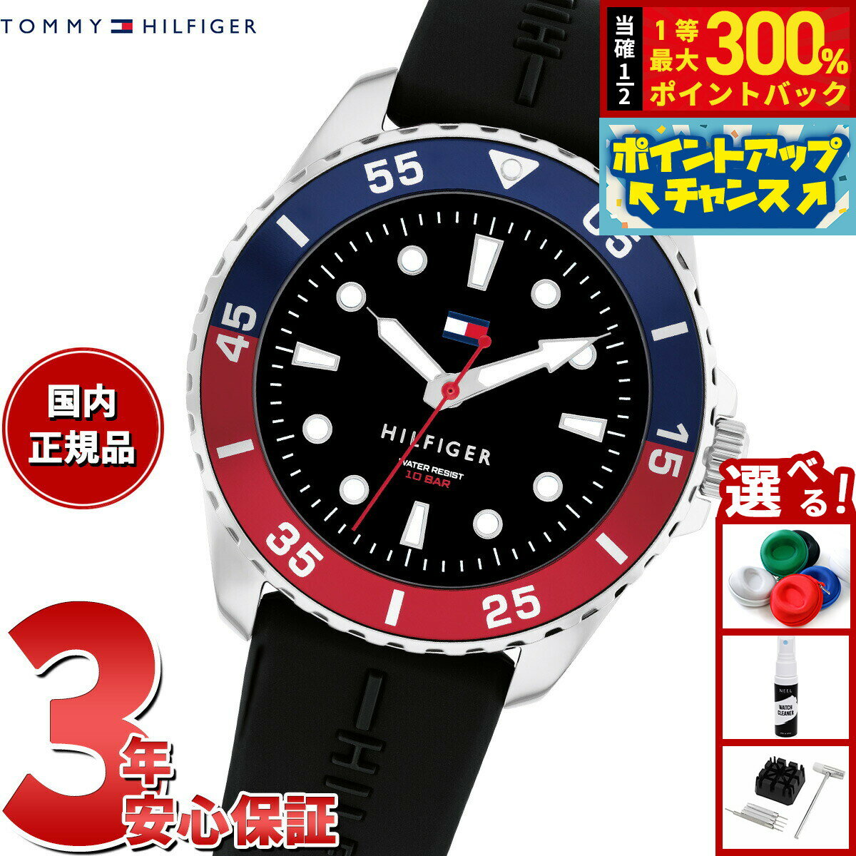 【抽選で最大30000ptバック！スーパーSALE限定】トミーヒルフィガー TOMMY HILFIGER 腕時計 キッズ ボーイズ ガールズ YOUTH TEENS 1720046