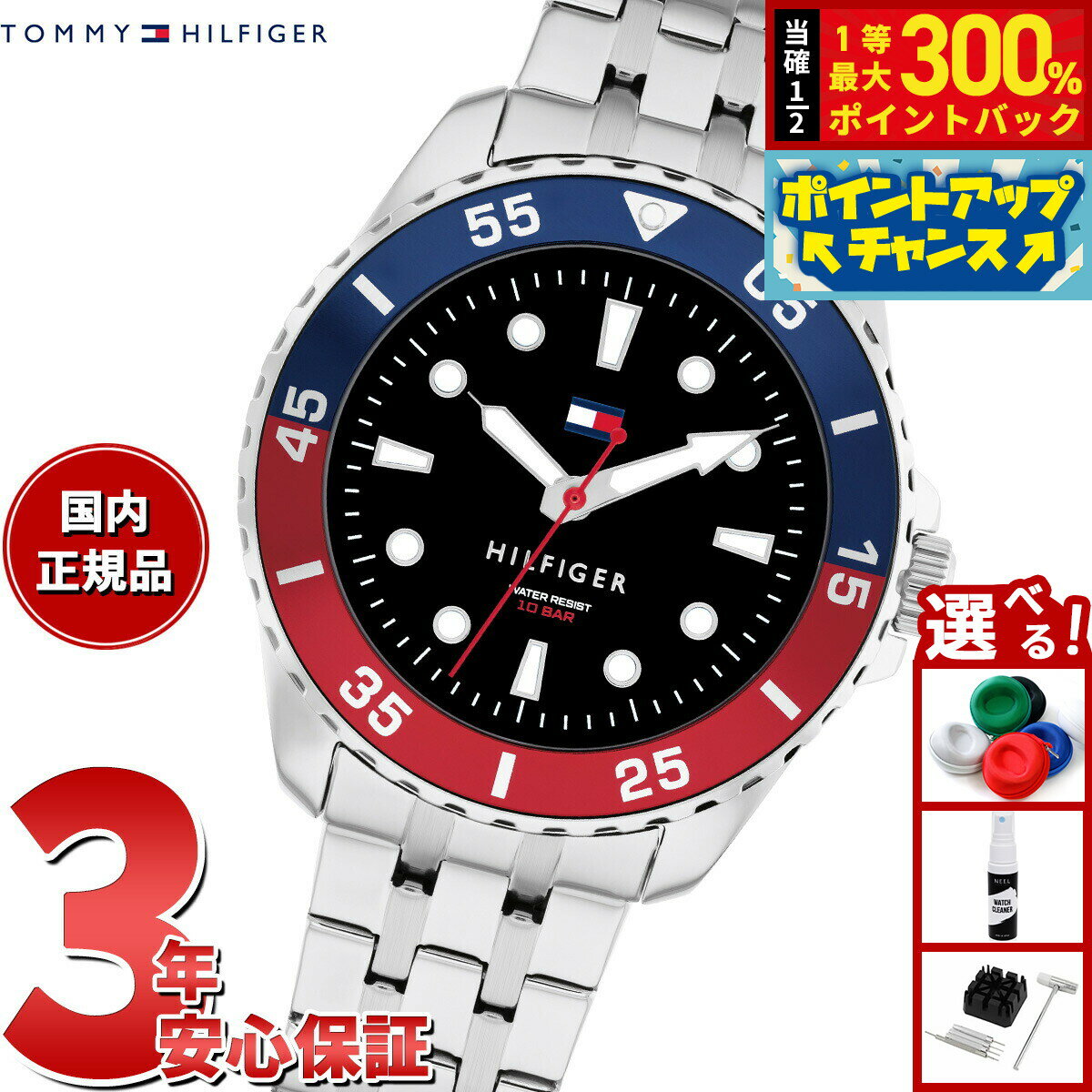 【抽選で最大30000ptバック！スーパーSALE限定】トミーヒルフィガー TOMMY HILFIGER 腕時計 キッズ ボーイズ ガールズ YOUTH TEENS 1720048