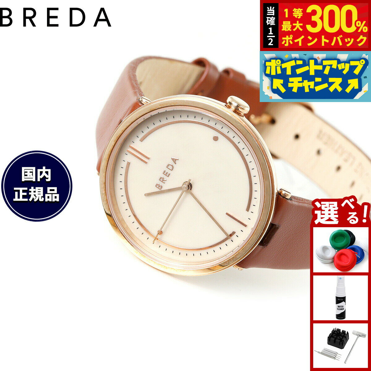 【抽選で最大30000ptバック！スーパーSALE限定】ブレダ BREDA 腕時計 レディース 日本限定モデル アグネス AGNES アグネス マーティン Agnes Martin 1733h