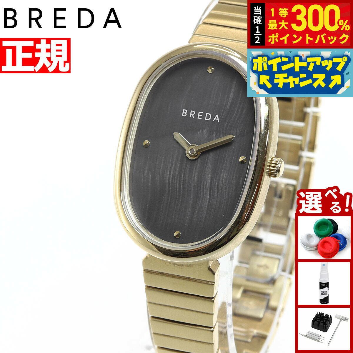 【抽選で最大30000ptバック！スーパーSALE限定】ブレダ BREDA 腕時計 レディース ジェーン JANE 1741d