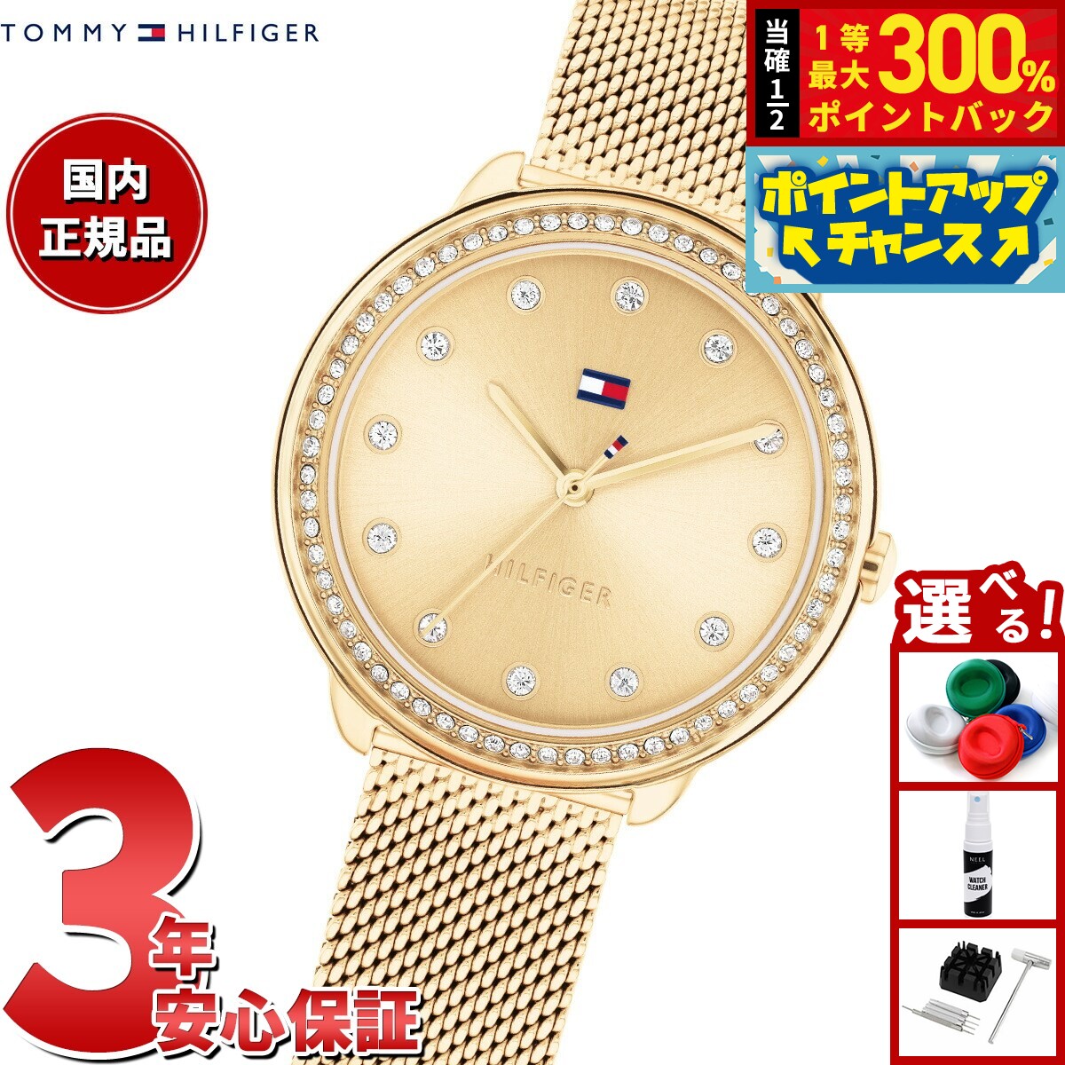 【抽選で最大30000ptバック！スーパーSALE限定】トミーヒルフィガー TOMMY HILFIGER 腕時計 レディース DEMI 1782699