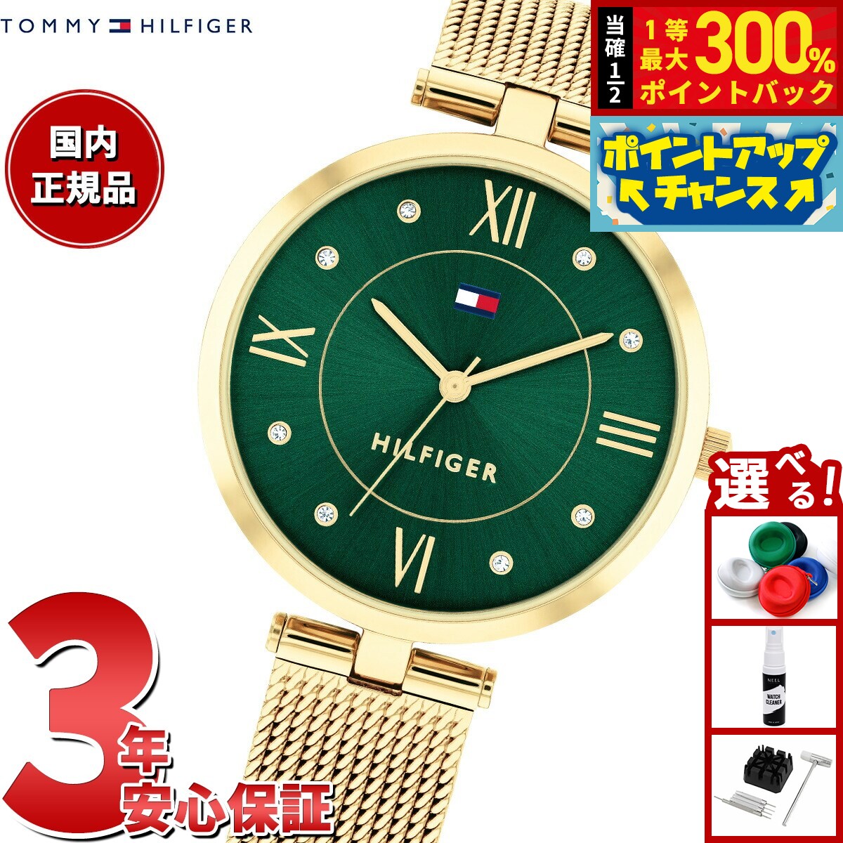 【抽選で最大30000ptバック！スーパーSALE限定】トミーヒルフィガー TOMMY HILFIGER 腕時計 レディース ELLA 1782711