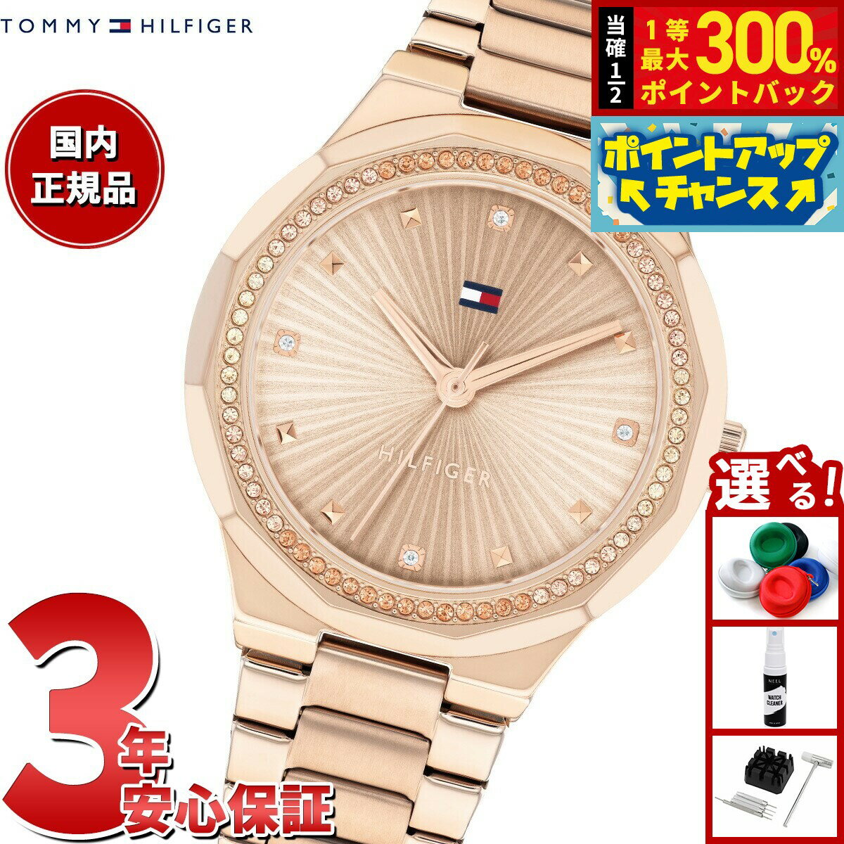 【抽選で最大30000ptバック！スーパーSALE限定】トミーヒルフィガー TOMMY HILFIGER 腕時計 レディース PIPER 1782726