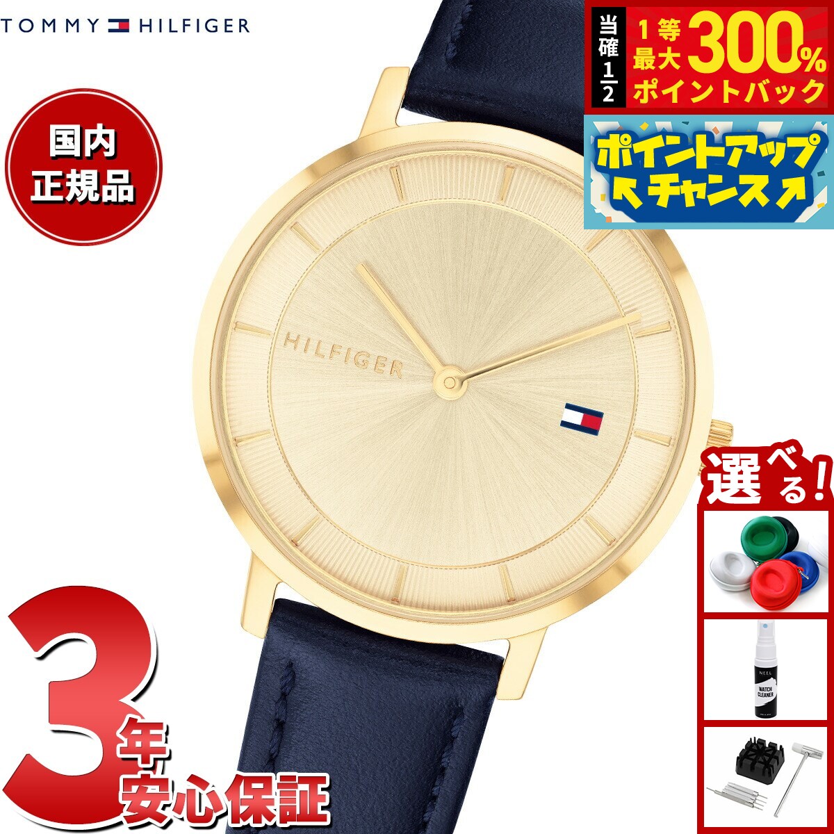 【抽選で最大30000ptバック！スーパーSALE限定】トミーヒルフィガー TOMMY HILFIGER 腕時計 レディース PIPPA 1782733