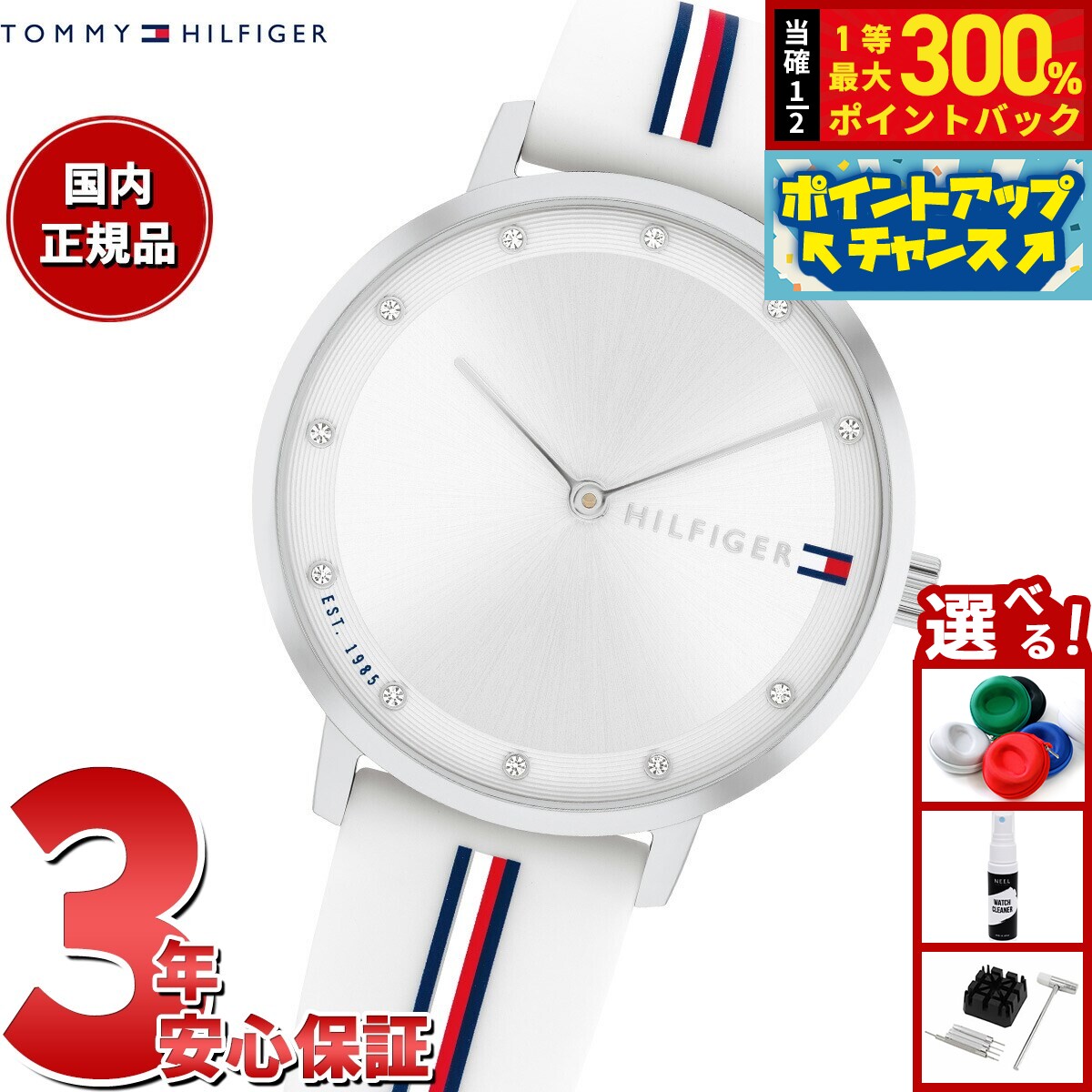 【抽選で最大30000ptバック！スーパーSALE限定】トミーヒルフィガー TOMMY HILFIGER 腕時計 レディース PIPPA 1782735