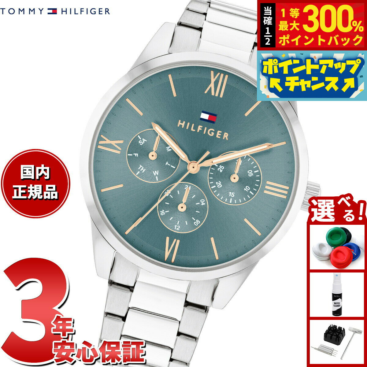 【抽選で最大30000ptバック！スーパーSALE限定】トミーヒルフィガー TOMMY HILFIGER 腕時計 レディース CAMILLE 1782745