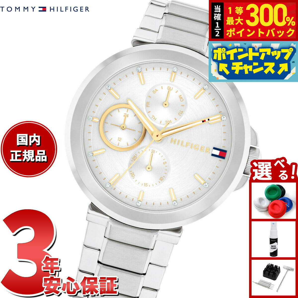 【抽選で最大30000ptバック！スーパーSALE限定】トミーヒルフィガー TOMMY HILFIGER 腕時計 レディース LORI 1782753