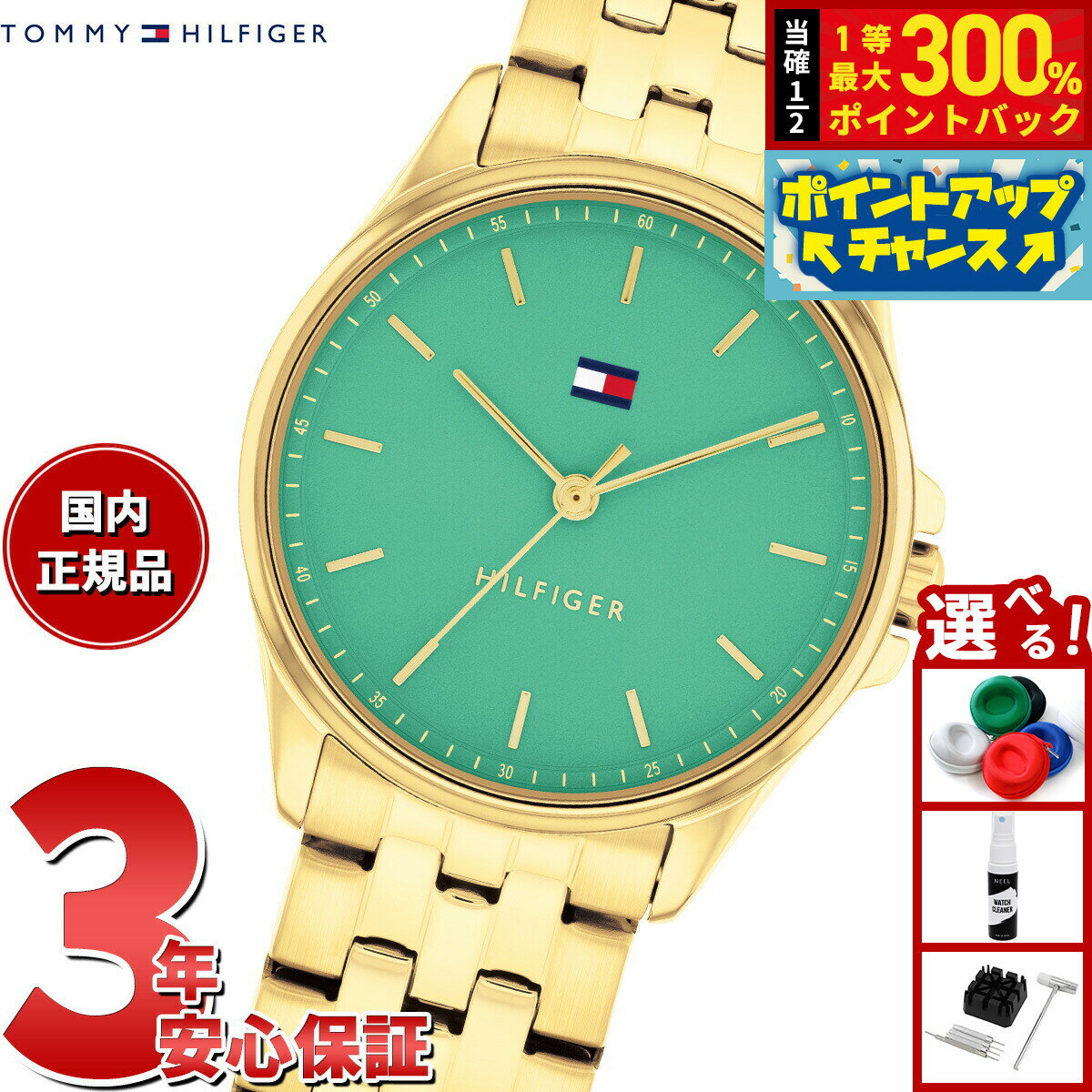 【抽選で最大30000ptバック！スーパーSALE限定】トミーヒルフィガー TOMMY HILFIGER 腕時計 レディース JADE 1782774