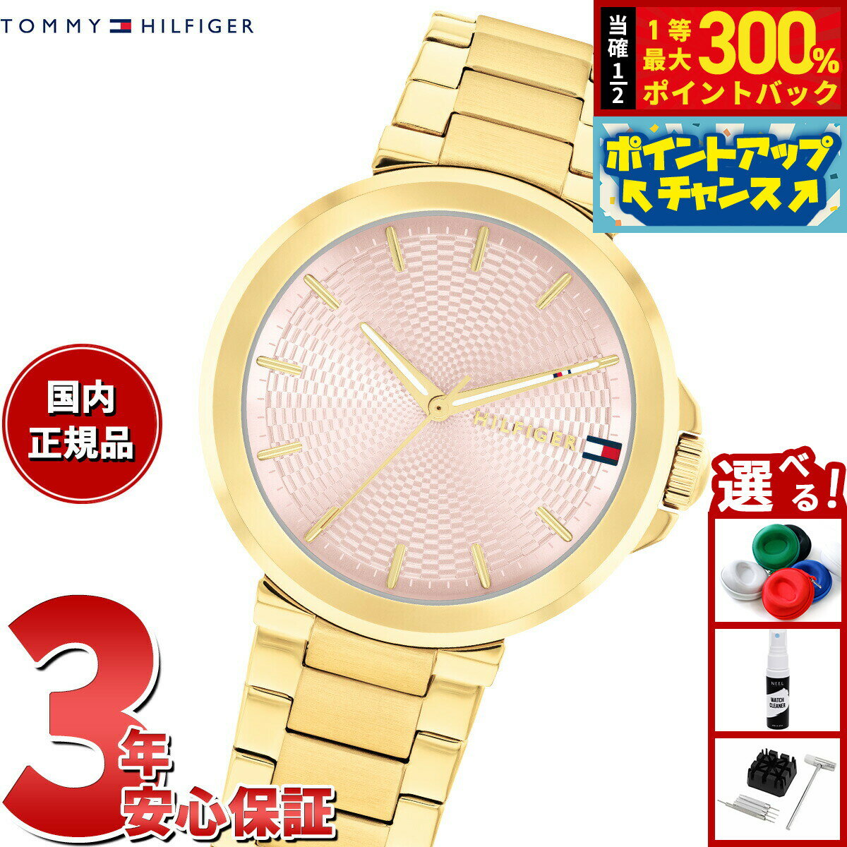 【抽選で最大30000ptバック！スーパーSALE限定】トミーヒルフィガー TOMMY HILFIGER 腕時計 レディース LORI 1782779