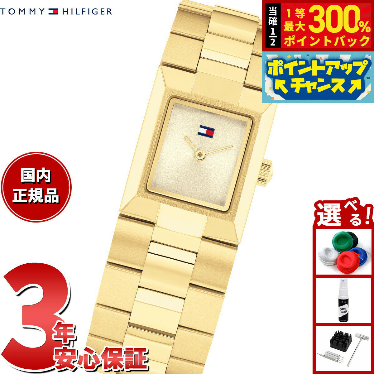【抽選で最大30000ptバック！スーパーSALE限定】トミーヒルフィガー TOMMY HILFIGER 腕時計 レディース IVY 1782787