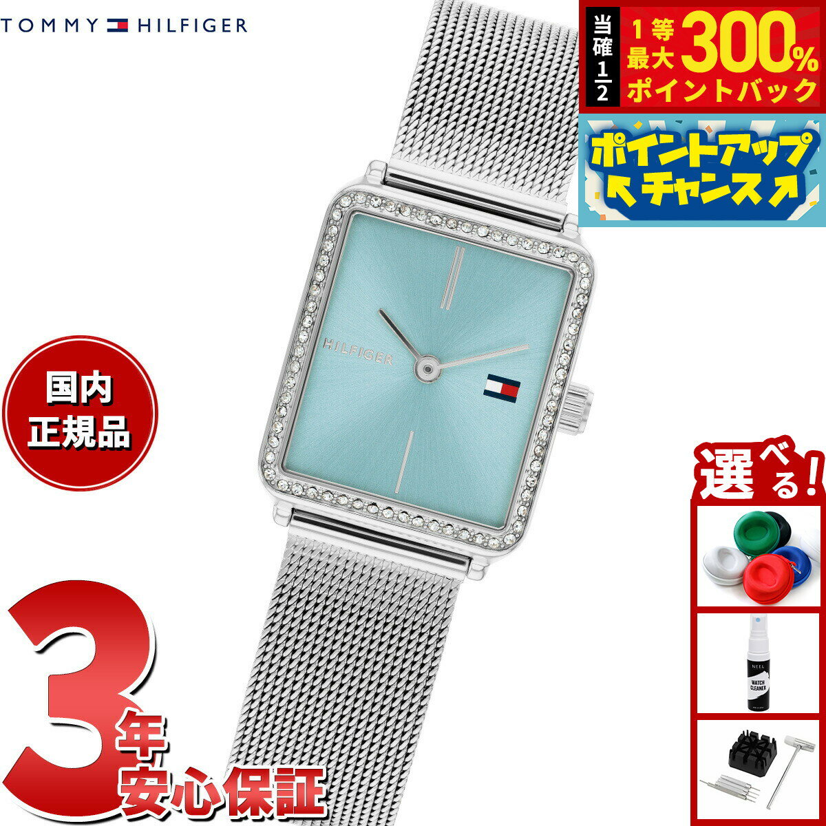 【抽選で最大30000ptバック！スーパーSALE限定】トミーヒルフィガー TOMMY HILFIGER 腕時計 レディース TEA TANK 1782789