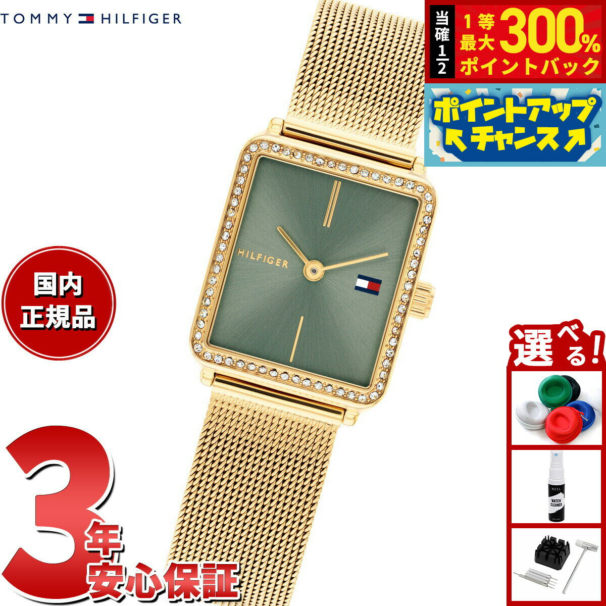 【抽選で最大30000ptバック！スーパーSALE限定】トミーヒルフィガー TOMMY HILFIGER 腕時計 レディース TEA TANK 1782791