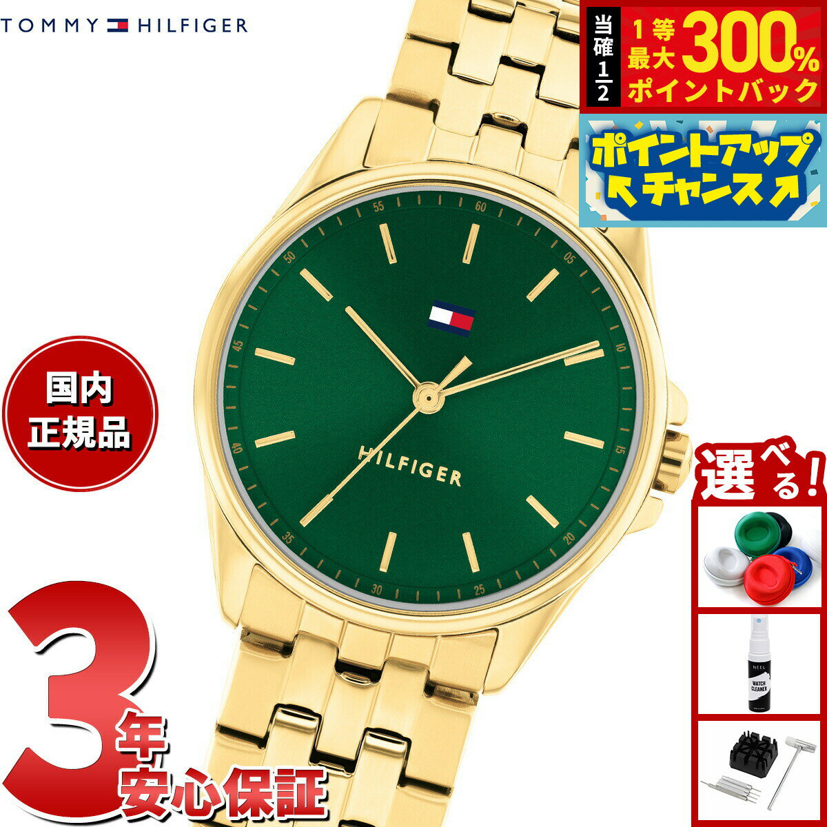 【抽選で最大30000ptバック！スーパーSALE限定】【選べるノベルティー付き】トミーヒルフィガー TOMMY HILFIGER 腕時計 レディース JADE 1782799