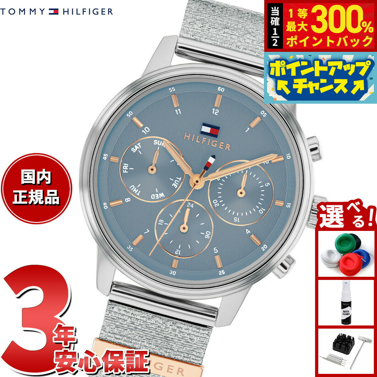 【抽選で最大30000ptバック！スーパーSALE限定】【選べるノベルティー付き】トミーヒルフィガー TOMMY HILFIGER 腕時計 レディース マルチファンクション BLAKE 1782807