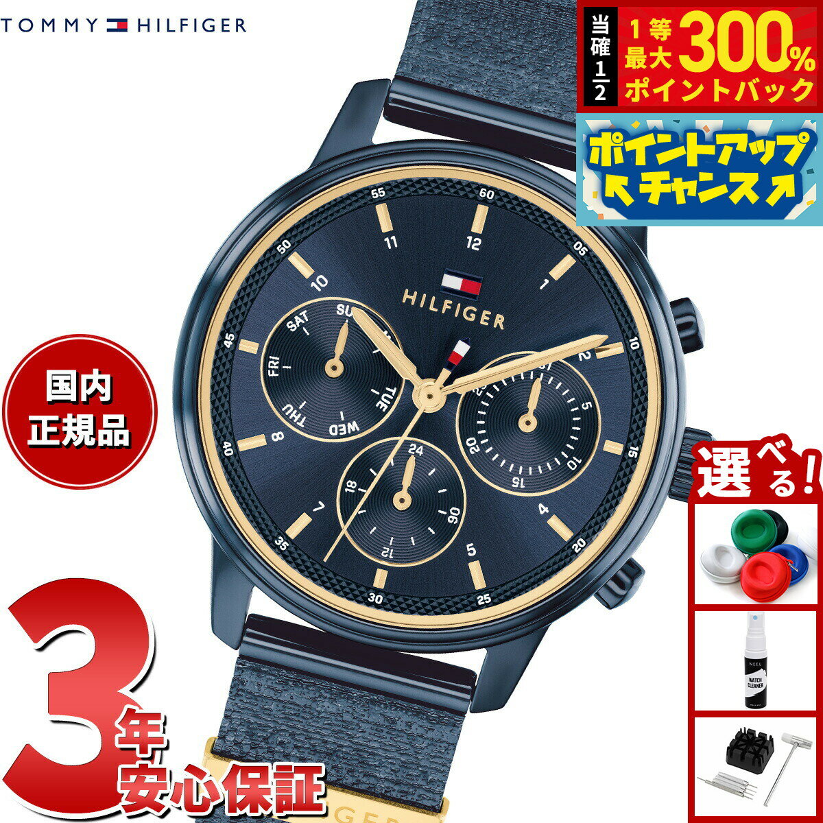 【抽選で最大30000ptバック！スーパーSALE限定】【選べるノベルティー付き】トミーヒルフィガー TOMMY HILFIGER 腕時計 レディース マルチファンクション BLAKE 1782809