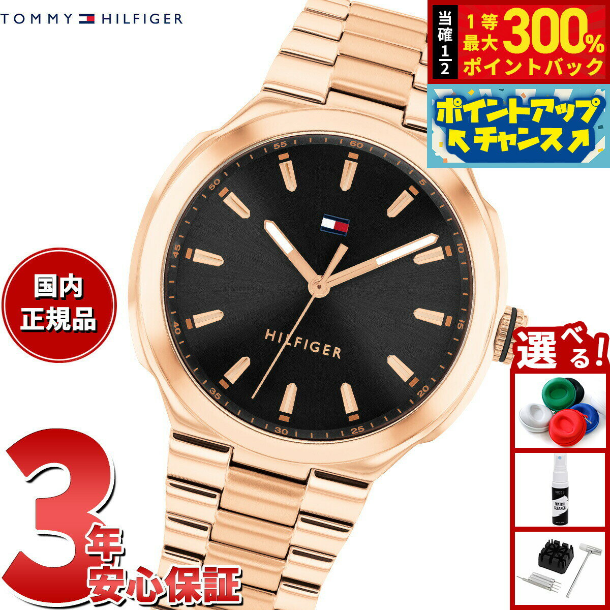【抽選で最大30000ptバック！スーパーSALE限定】【選べるノベルティー付き】トミーヒルフィガー TOMMY HILFIGER 腕時計 レディース GEORGIA 1782821