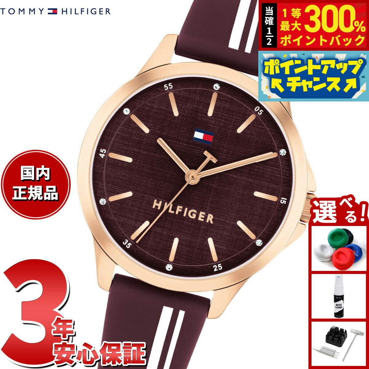 Rakuten - 【抽選で最大30000ptバック！スーパーSALE限定】【選べるノベルティー付き】トミーヒルフィガー TOMMY HILFIGER 腕時計 レディース CHLOE 1782825