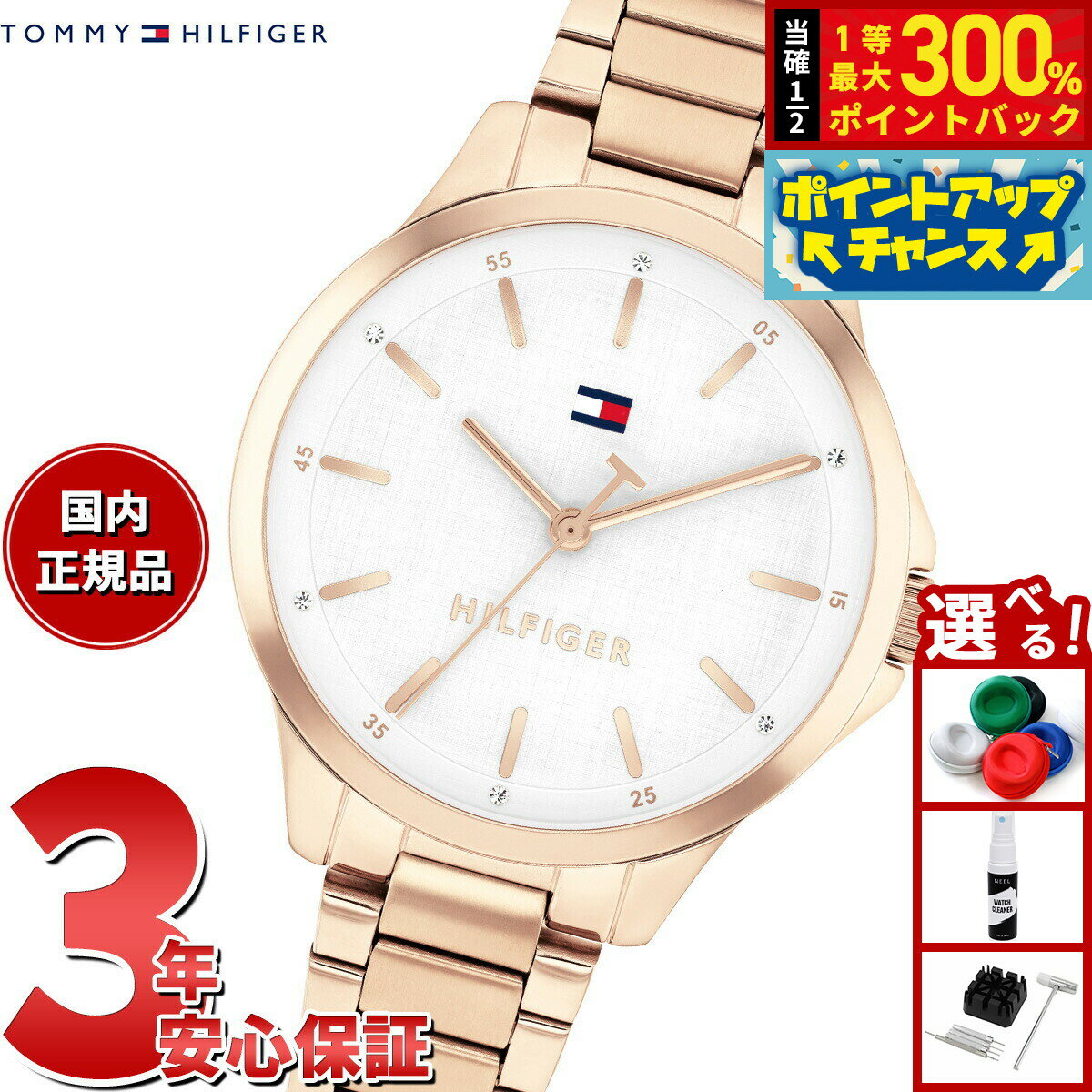 【抽選で最大30000ptバック！スーパーSALE限定】【選べるノベルティー付き】トミーヒルフィガー TOMMY HILFIGER 腕時計 レディース CHLOE 1782828