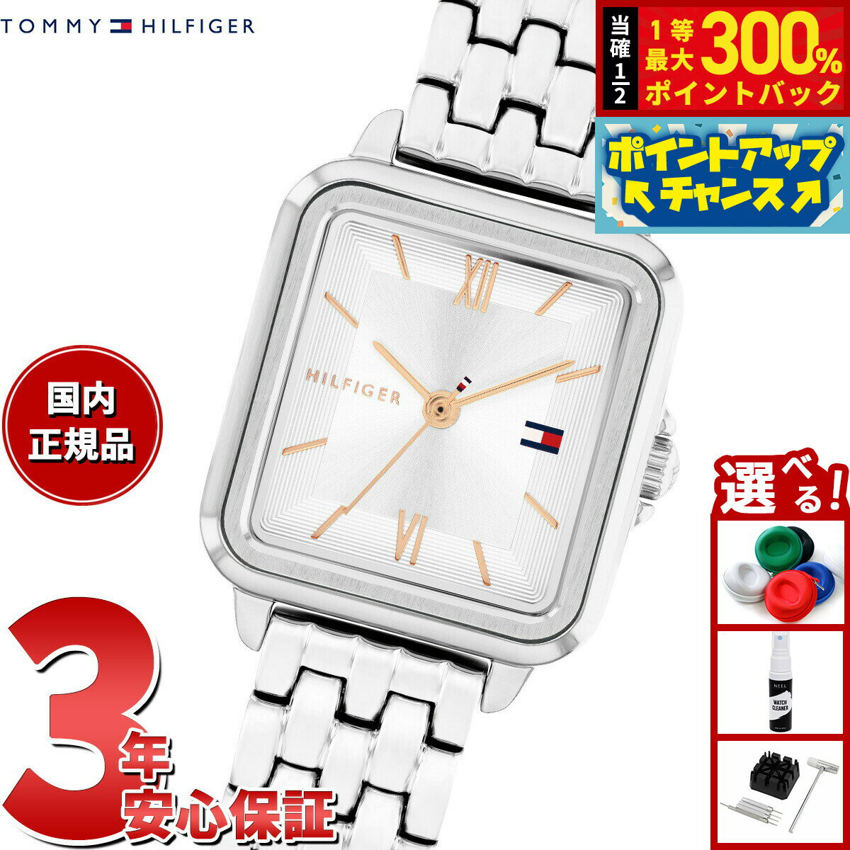 【抽選で最大30000ptバック！スーパーSALE限定】【選べるノベルティー付き】トミーヒルフィガー TOMMY HILFIGER 腕時計 レディース MIA 1782830