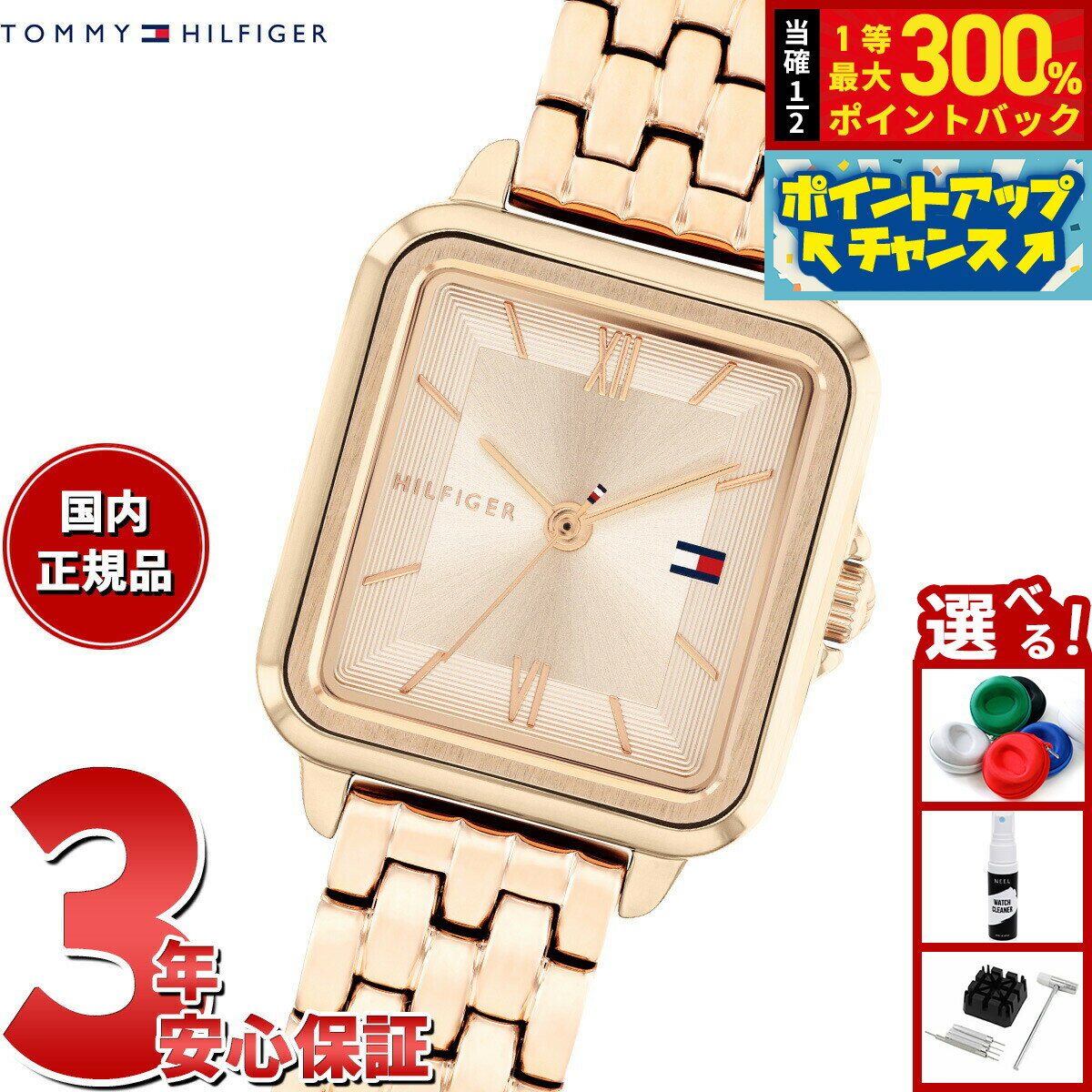 【抽選で最大30000ptバック！スーパーSALE限定】【選べるノベルティー付き】トミーヒルフィガー TOMMY HILFIGER 腕時計 レディース MIA 1782833