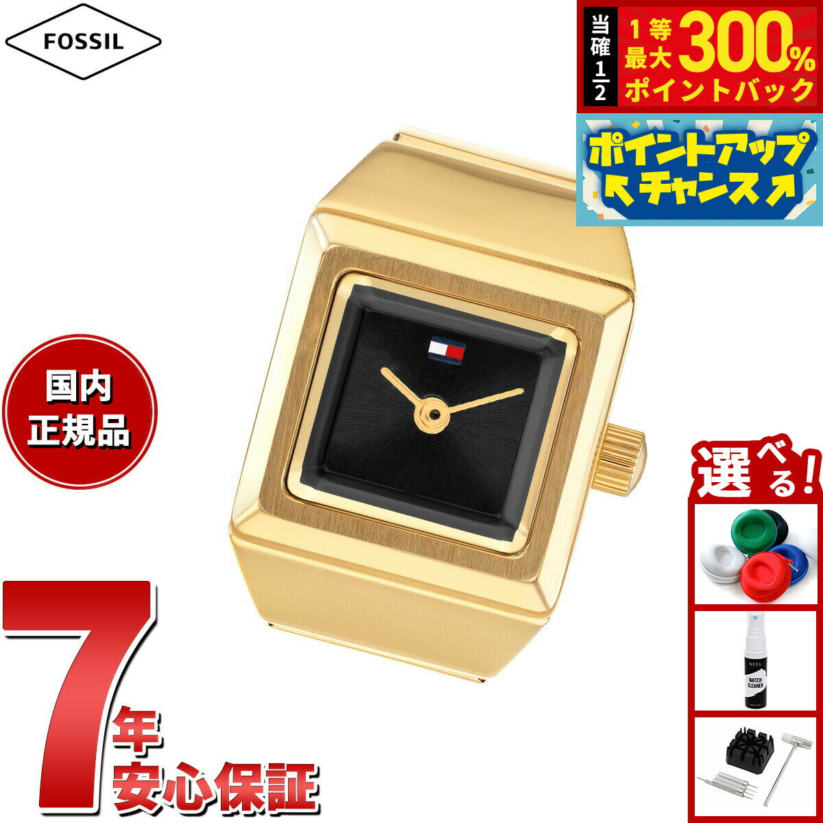 【抽選で最大30000ptバック！スーパーSALE限定】【選べるノベルティー付き】トミーヒルフィガー TOMMY HILFIGER ウォッチリング リングウォッチ 時計 指輪 レディース IVY RING 1782837