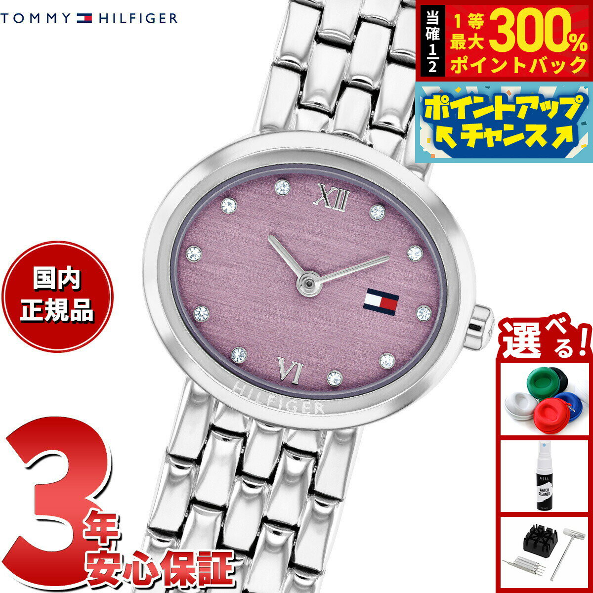 【抽選で最大30000ptバック！スーパーSALE限定】【選べるノベルティー付き】トミーヒルフィガー TOMMY HILFIGER 腕時計 レディース MOIRA 1782843