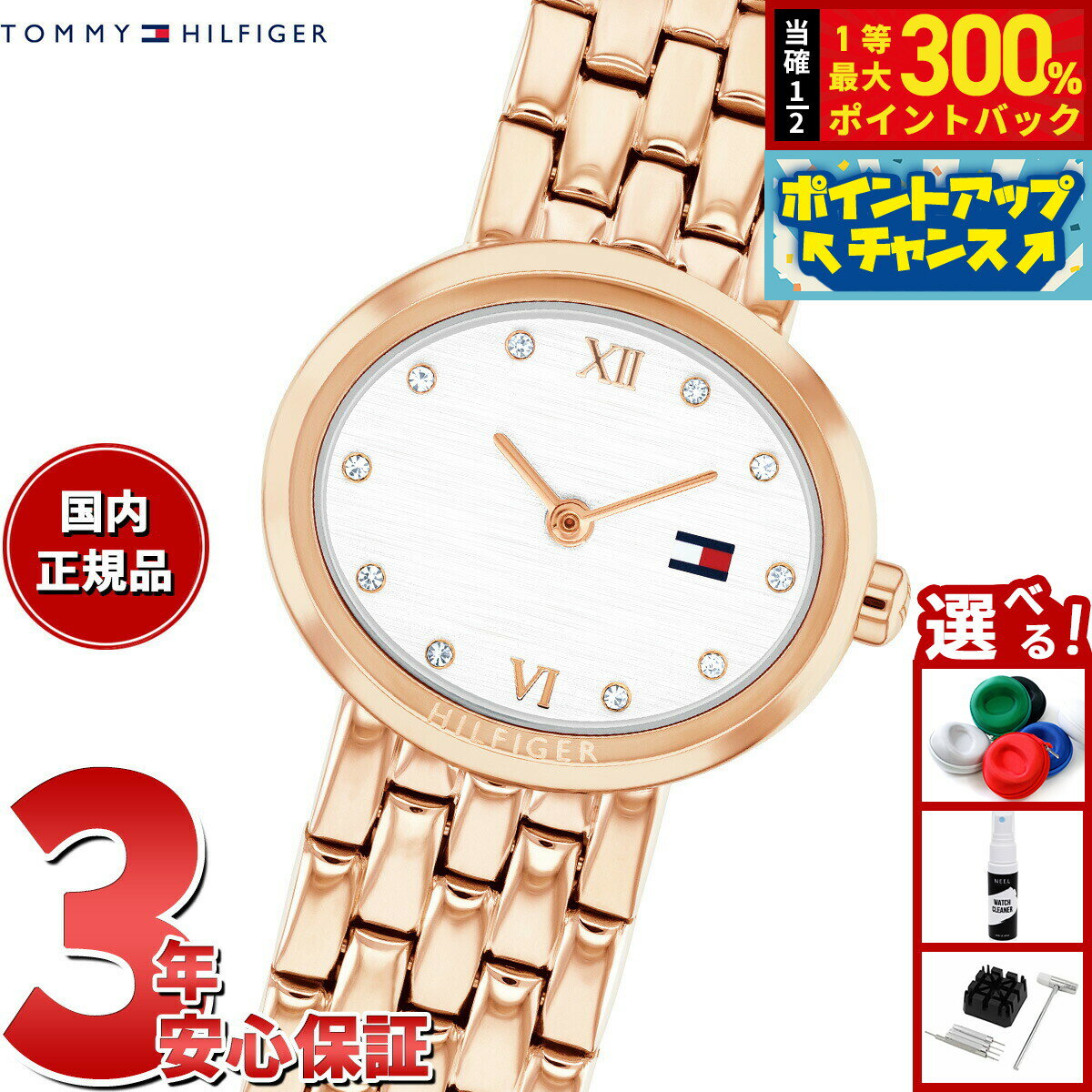【抽選で最大30000ptバック！スーパーSALE限定】【選べるノベルティー付き】トミーヒルフィガー TOMMY HILFIGER 腕時計 レディース MOIRA 1782845